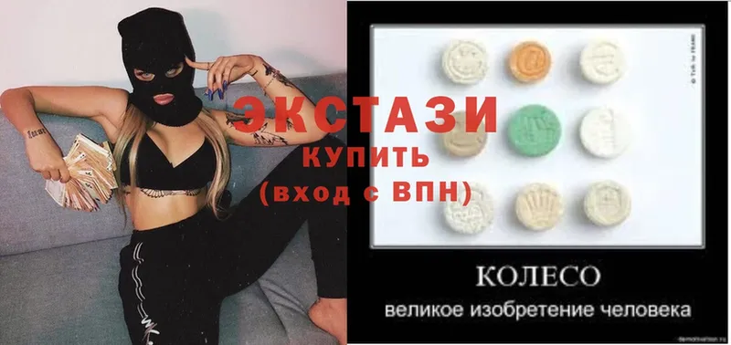 Экстази MDMA  Рубцовск 