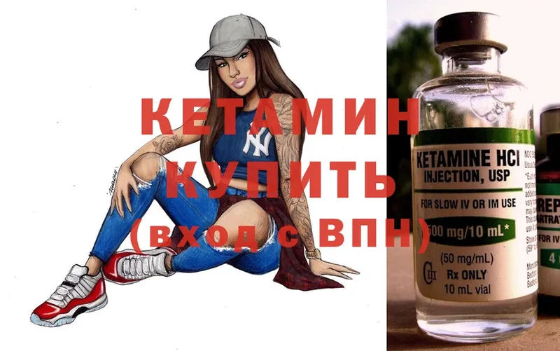 Кетамин ketamine  Рубцовск 