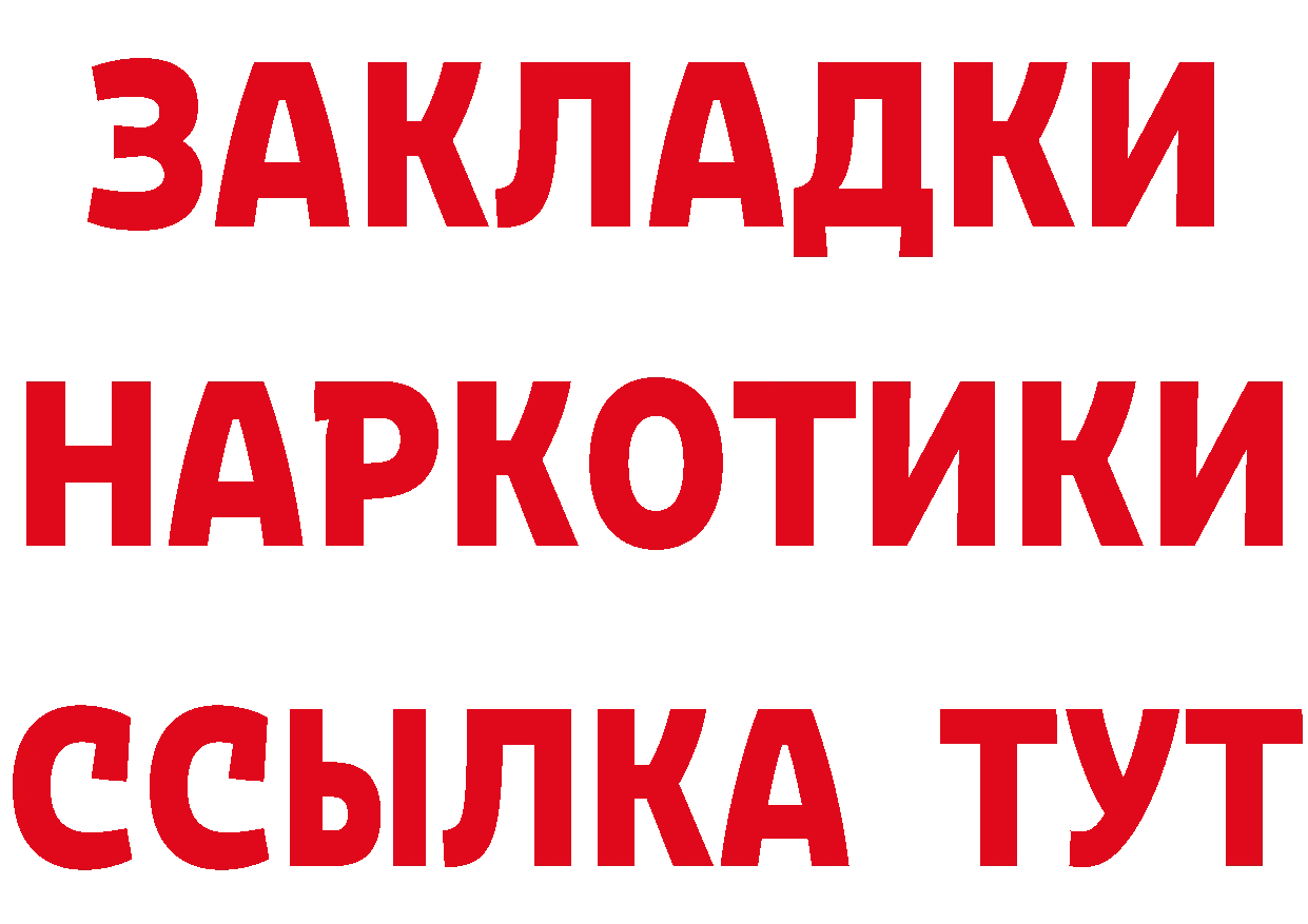 БУТИРАТ 1.4BDO маркетплейс маркетплейс MEGA Рубцовск